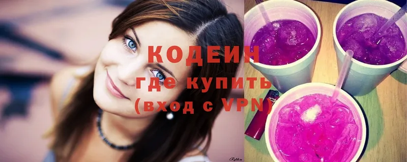 Codein Purple Drank  купить  сайты  Железногорск 