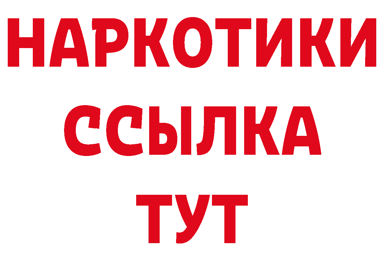 Героин гречка онион нарко площадка кракен Железногорск